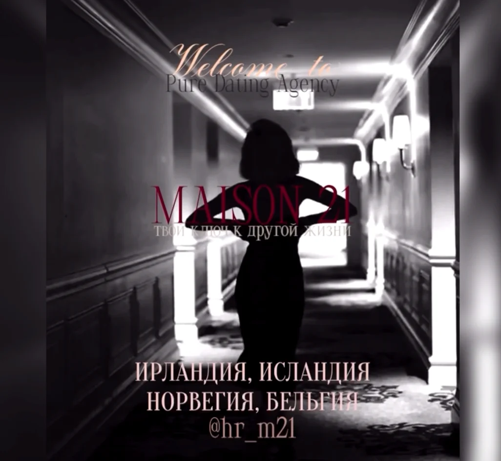 работа в эскорте Ирландия