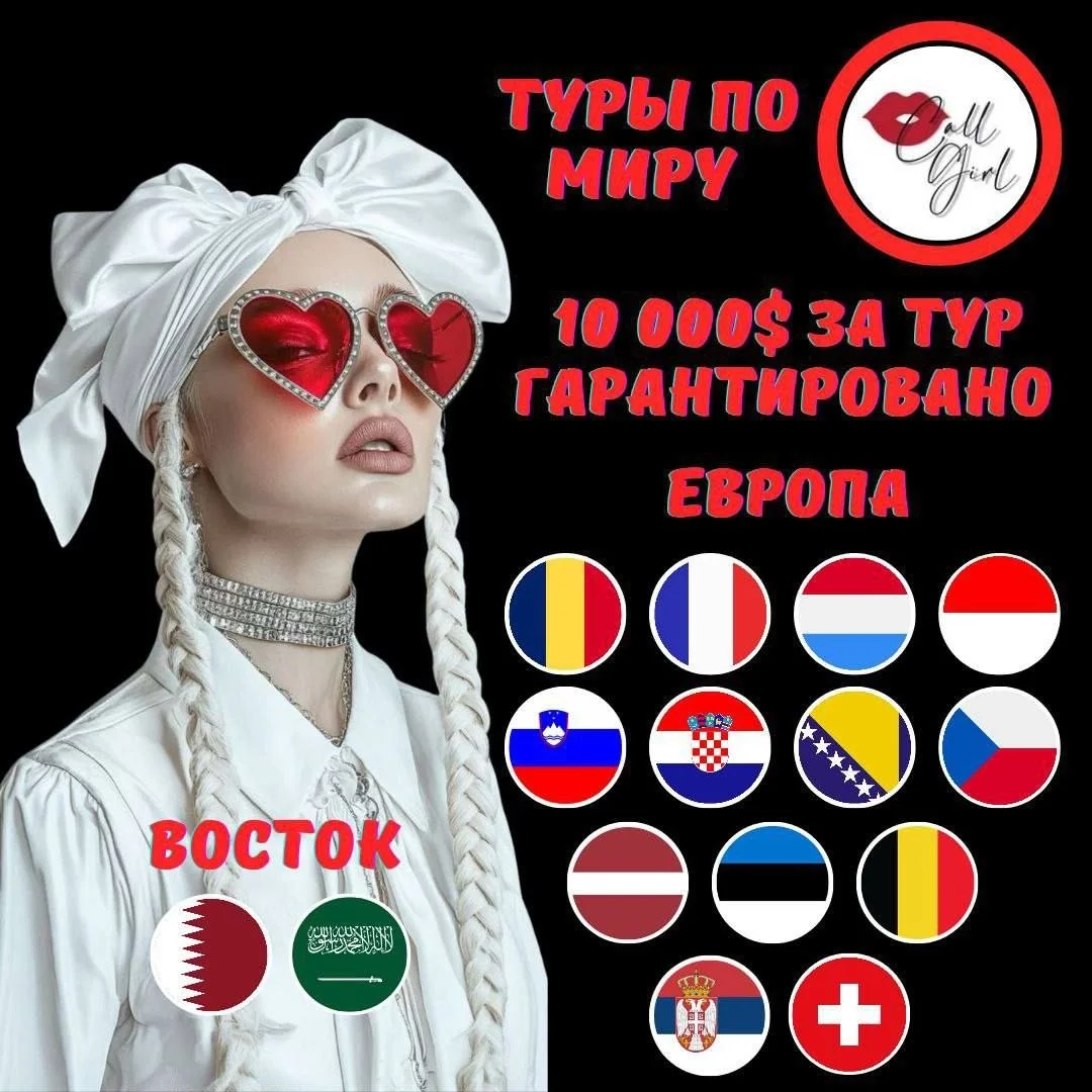 Работа в эскорте для девушек