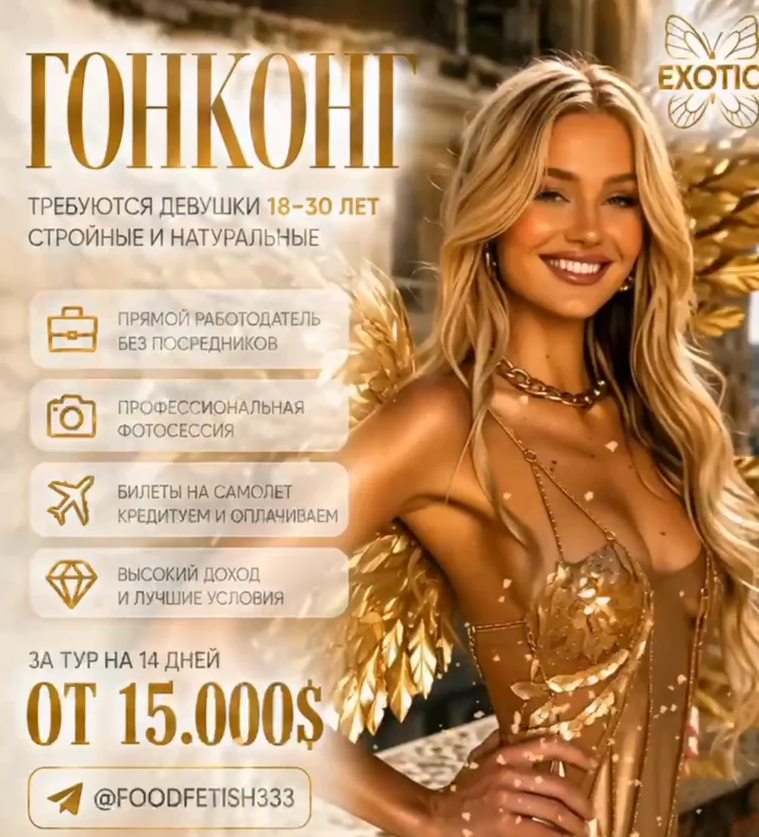 Эскорт тур в Гонконг